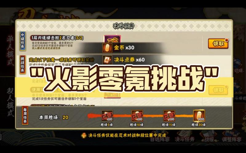2025火影零氪怎么获得青水