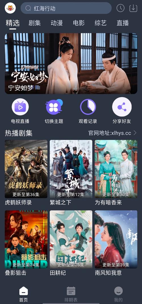 yeti追剧软件免费