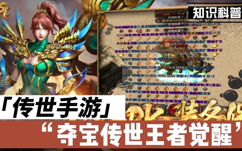 王者觉醒正版传世手游官网
