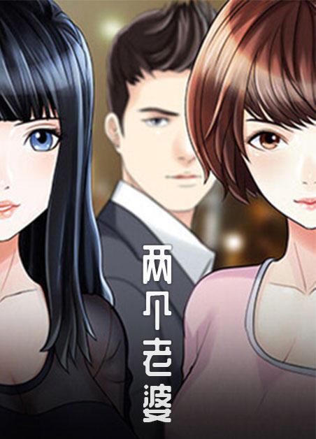 别人老婆漫画免费阅读
