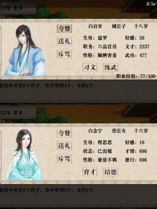 我做夫人那些年3最新版破解版