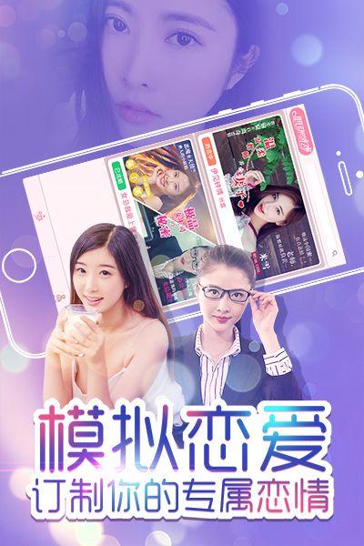 心动女友手游官方正版