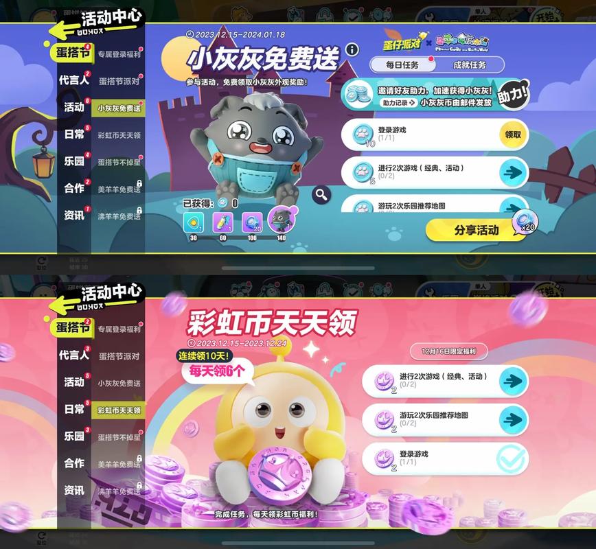 0元领皮肤截图