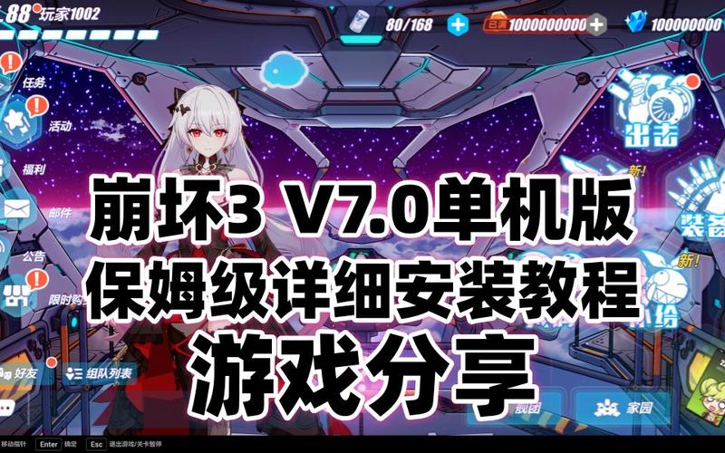 崩坏3单机版无限水晶版v