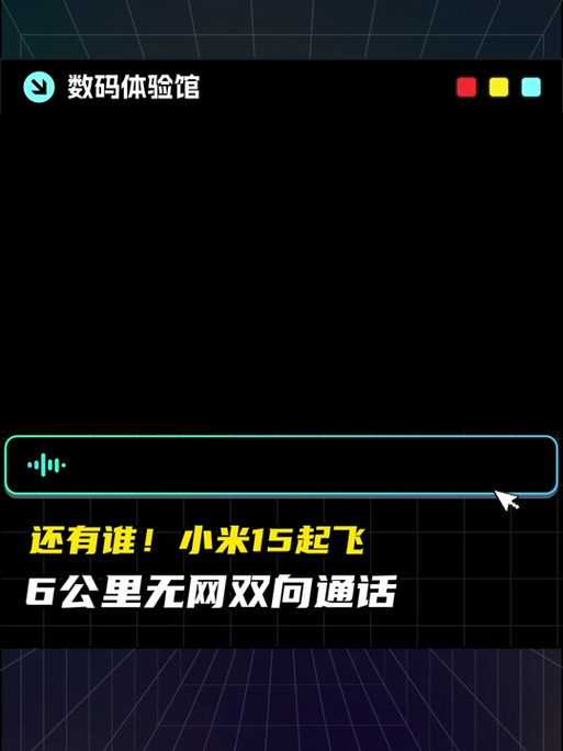 小米星辰通话怎么开截图