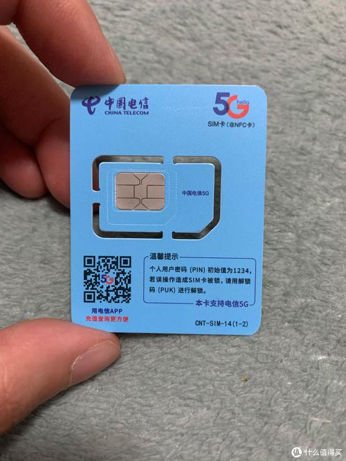 手机sim卡应用