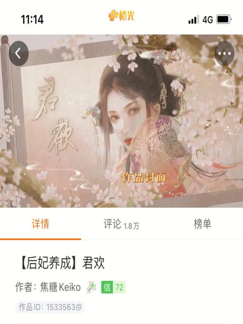 橙光君欢无限鲜花内购免费版游戏更新日志