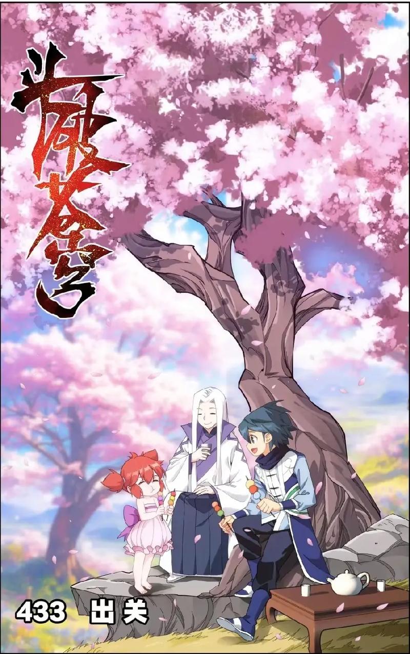 斗破苍穹漫画984话免费