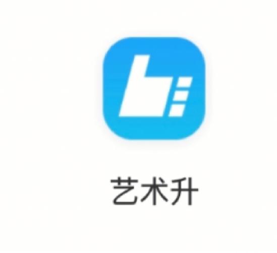 艺术升app