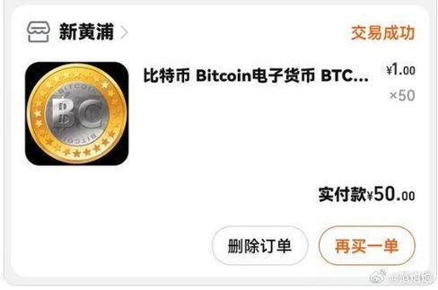 比特币抓到怎么处理