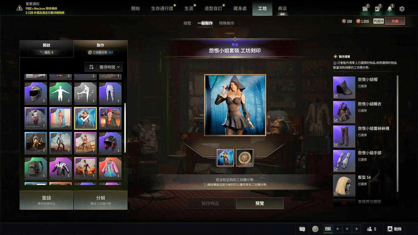 pubg工坊传说套装汇总