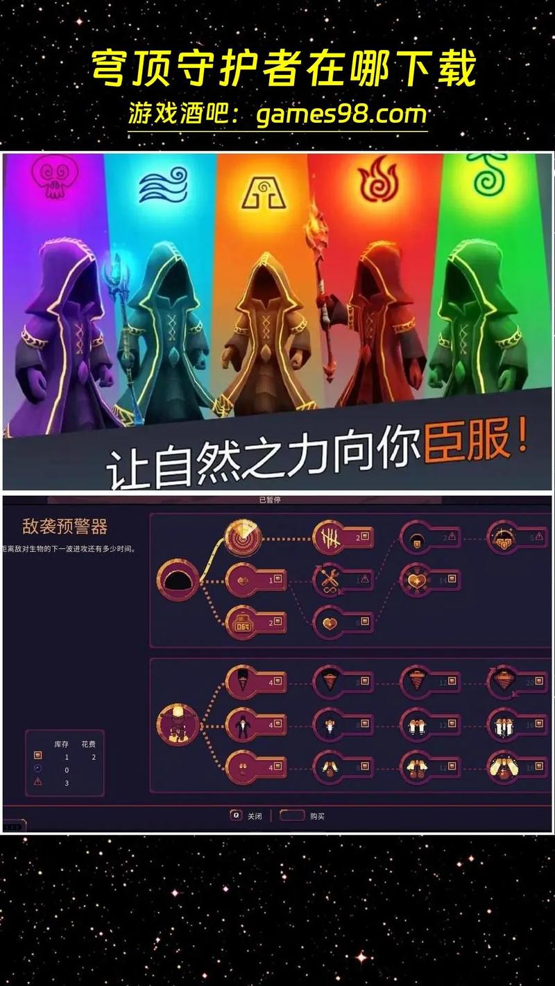 穹顶守护者折相思破解