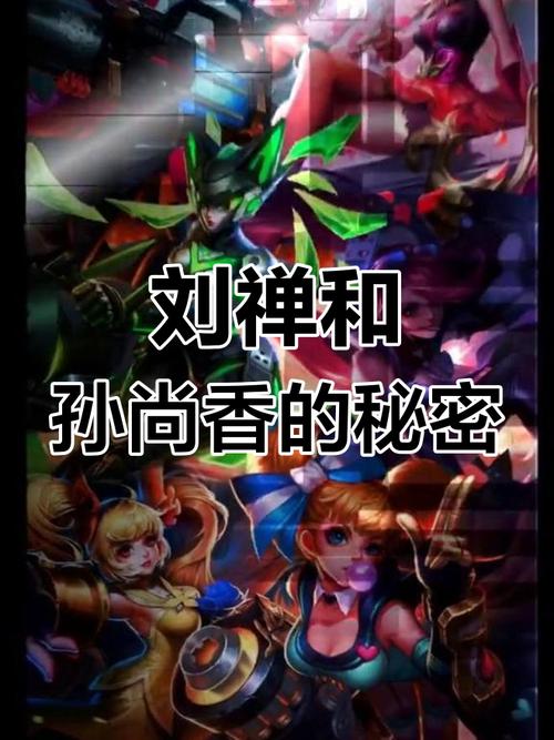 刘禅喂孙尚香吃糖的故事视频