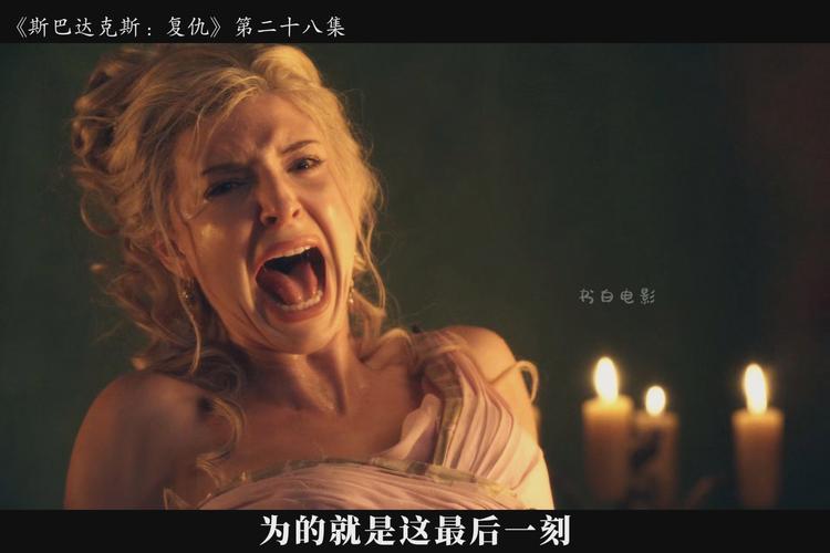 斯巴达2帝国崛起完整免费观看