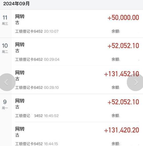 工资转账截图生成器
