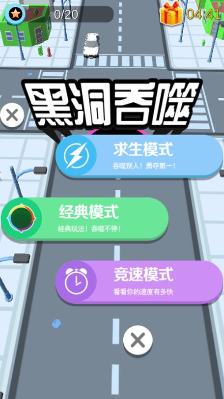 黑洞吞噬无限时间破解版