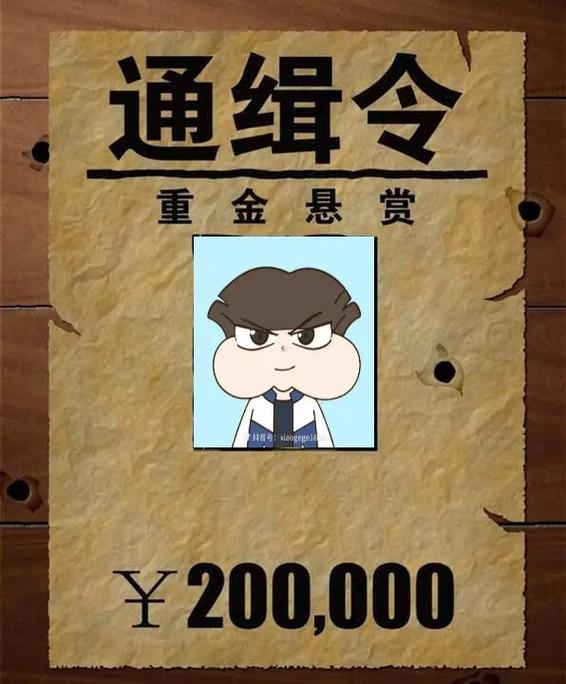 李国富的小日子999999钞票