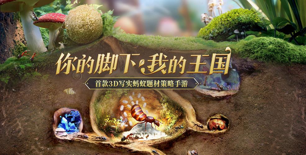 小小蚁国999999钻石
