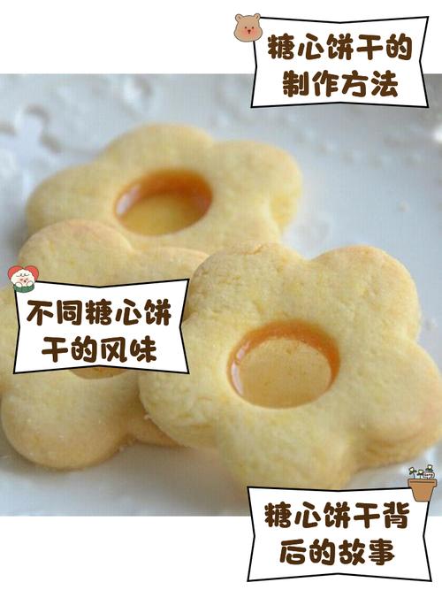 糖心小饼干全文图标