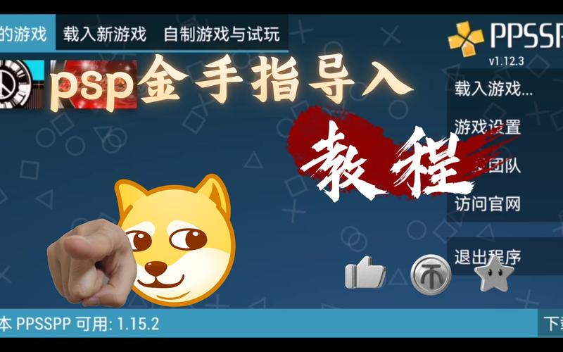 金手指游戏辅助工具