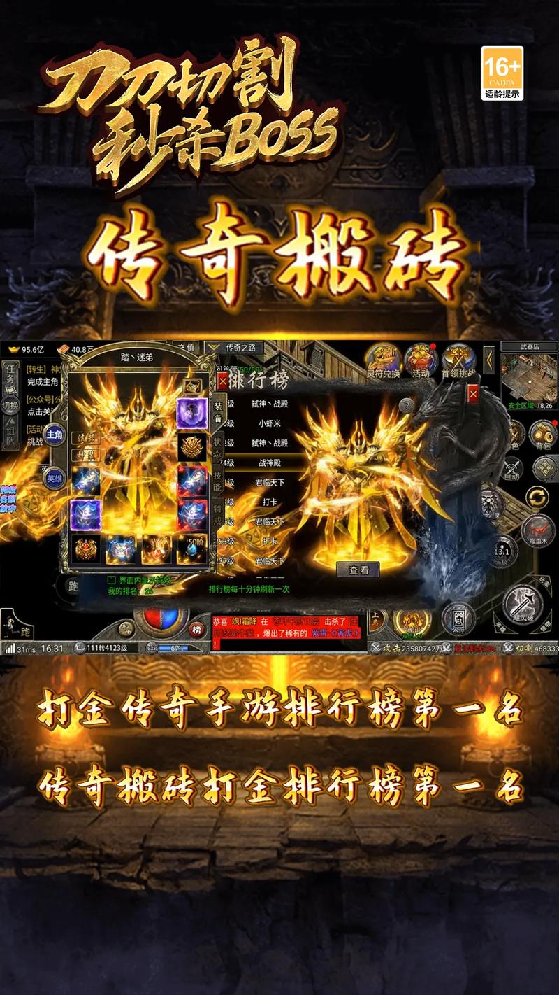 能挣钱的传奇手游排行榜图标
