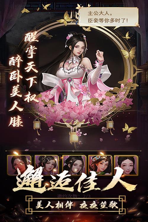 逍遥三国修改内购