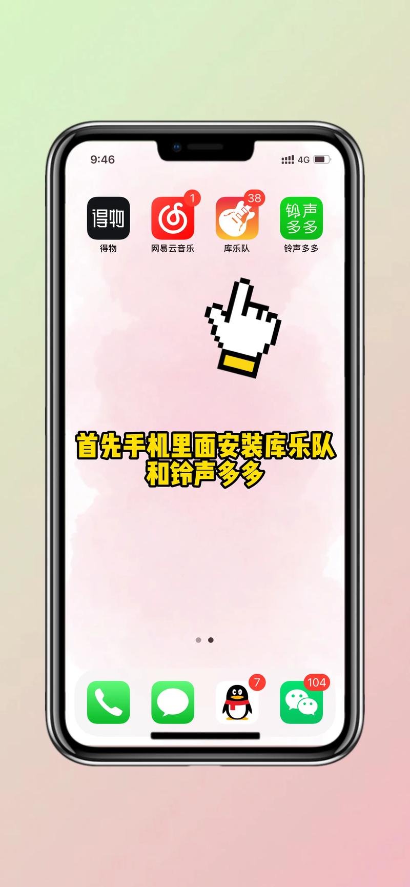 铃声多多最新版免费