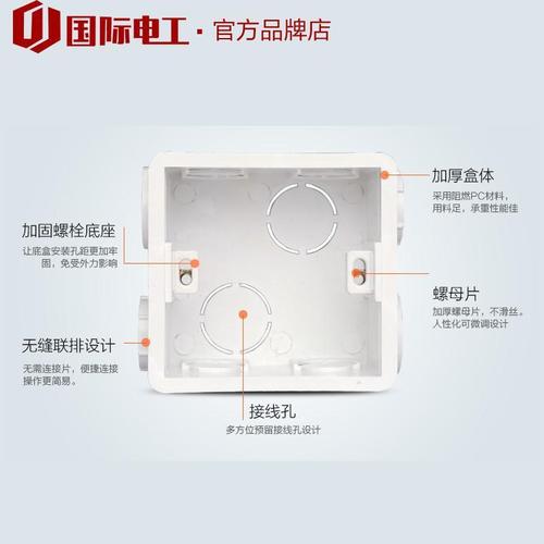 开关面板无底盒如何安装