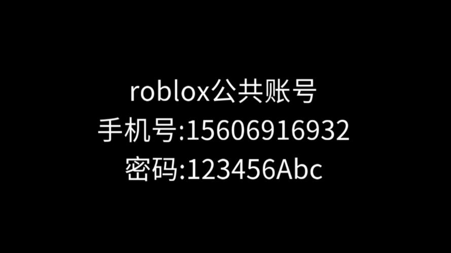 免费帐号和密码