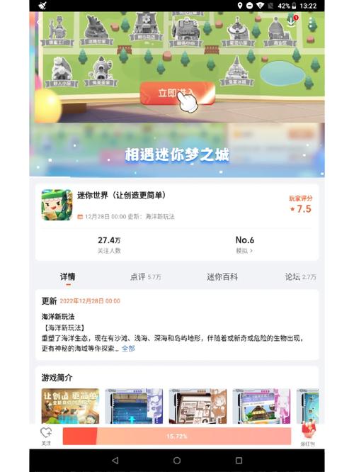 迷你世界怎么更新客户端版本