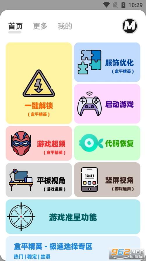 mxpro画质助手6.0