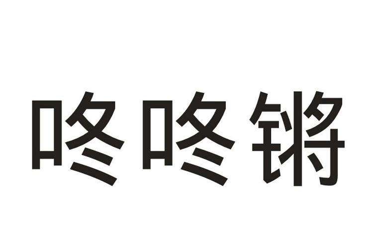 锵锵锵锵锵锵锵锵锵人民