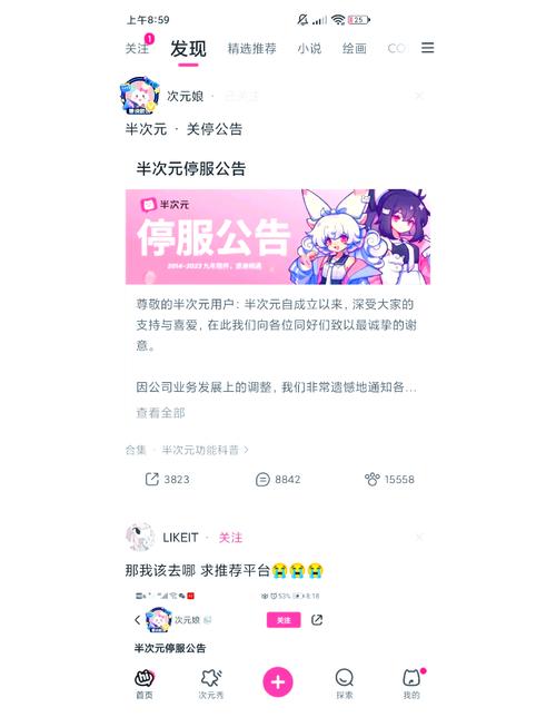 触漫停服旧版本可以玩吗