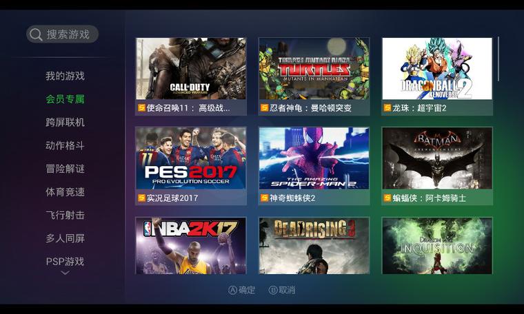 格来云游戏tv的最新版本更新内容