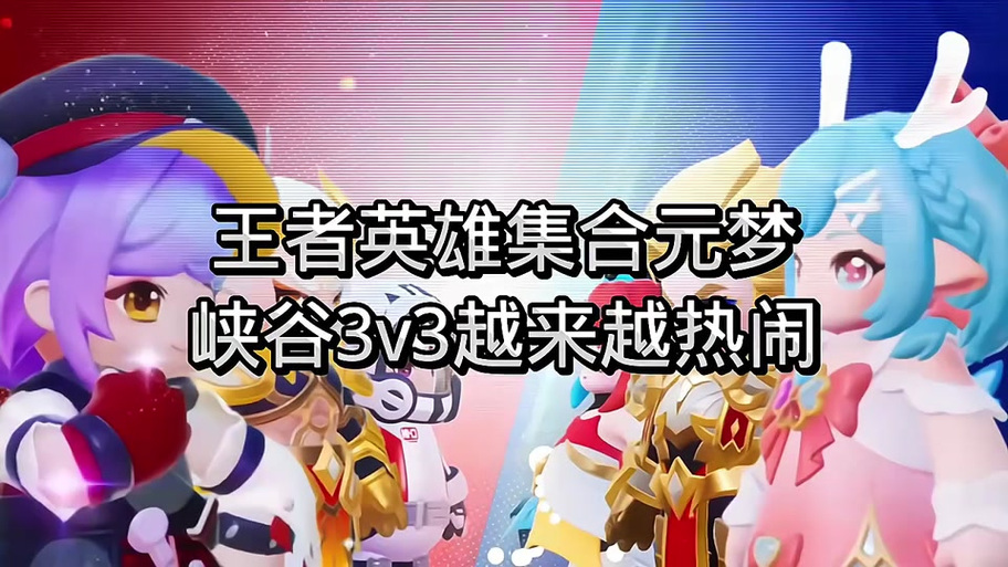 五v5峡谷内置菜单2023最新版