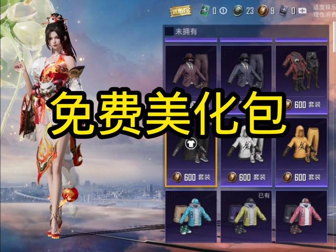 惊鸿美化包