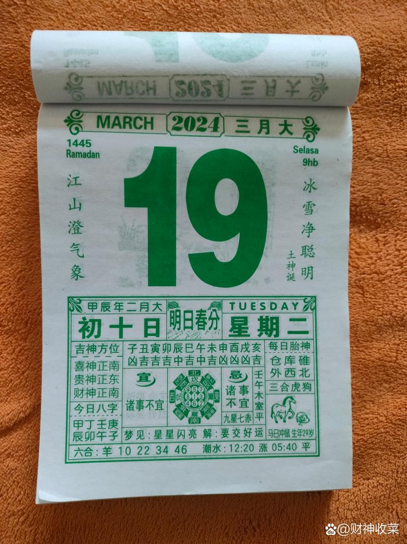 黄道吉日911老黄历