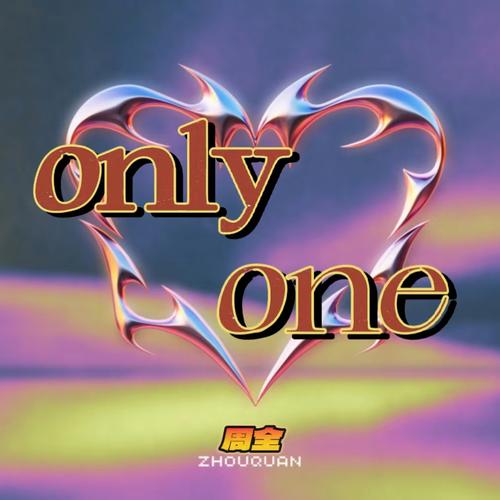 onlyone破解免费版