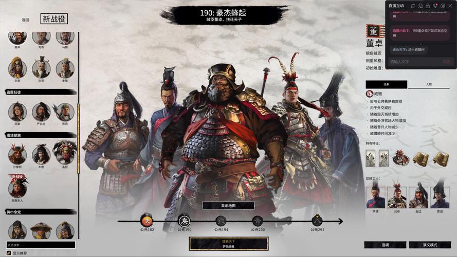 全面战争三国外交同盟怎么玩