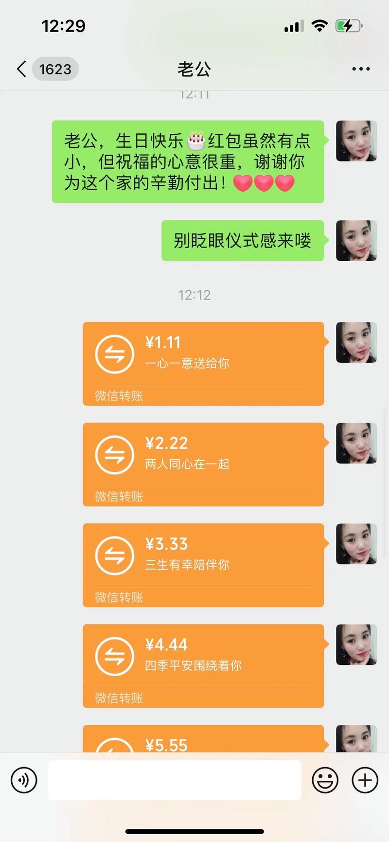 发生日红包一到十数字成语