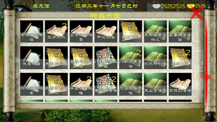 金庸群侠传X123指令最新版本内容