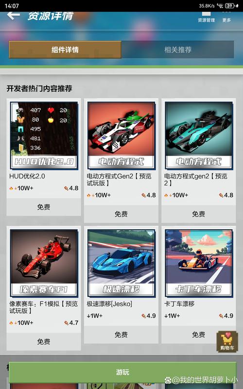 我的世界装甲车模组