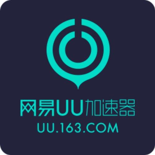 uu加速器免费VIP2025