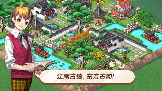 全民小镇最新版本官网