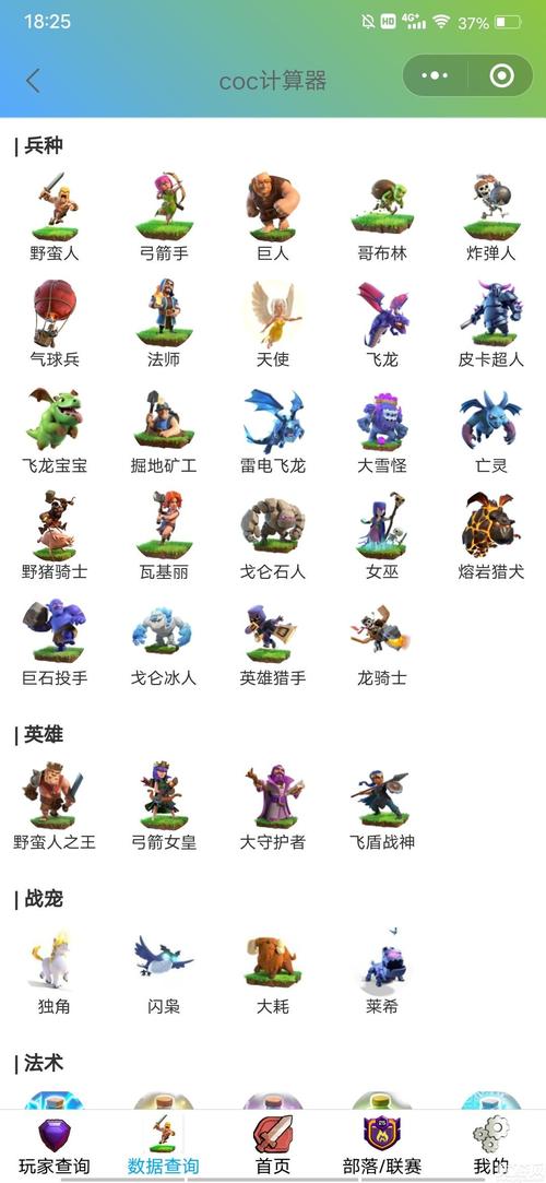 部落冲突(gg修改器)破解最新版更新内容