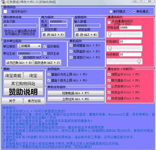 红警rulesmd修改器