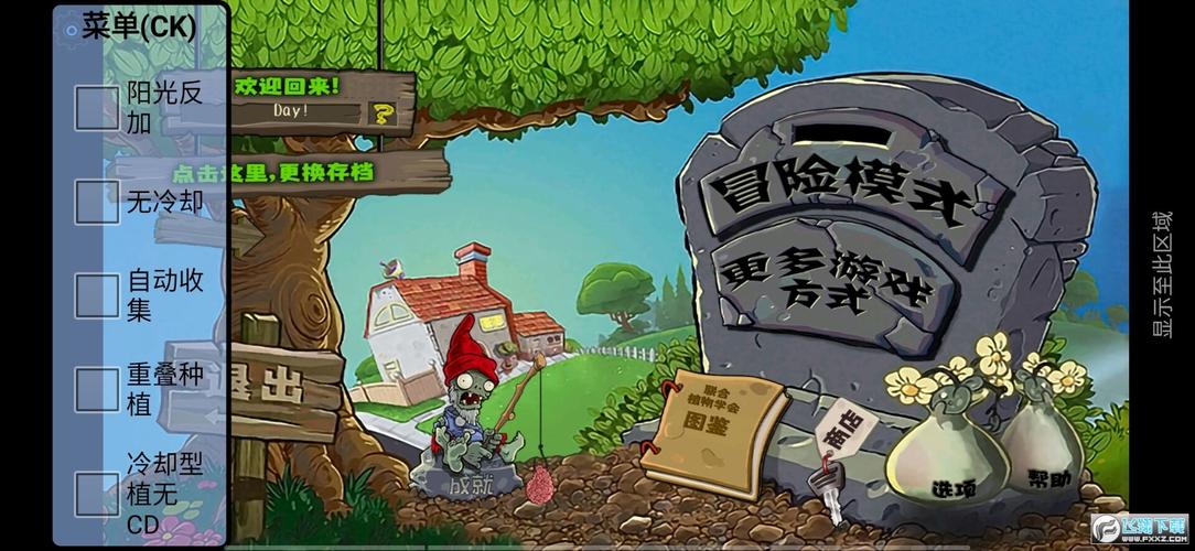 PVZ OCTV HD1.0最新版