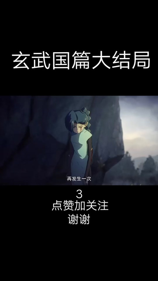 剑网三玄武败北鱼须落任务