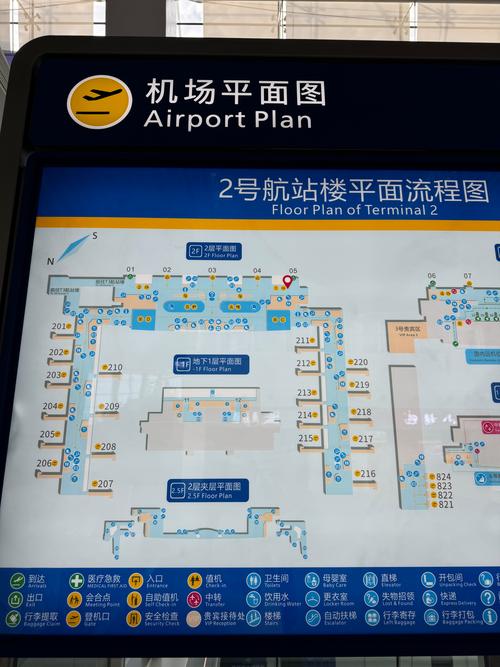 机场跑路预警2024年最新消息