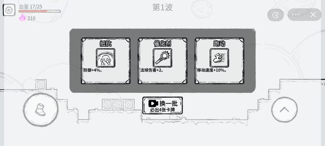 魔法幸存者MOD作弊菜单最新版介绍